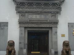 入口-程十发艺术馆