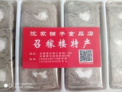 -召稼楼古镇