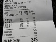 -新镇江酒家(南京西路店)