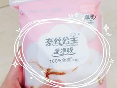 -Purcotton全棉时代(壹方城购物中心店)