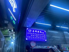 -清真·马峰烤肉(小学习北巷店)