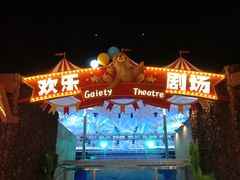 -三亚海昌梦幻海洋不夜城