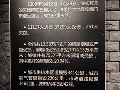 -5·12汉旺地震遗址
