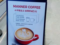 -Manner Coffee(壹方城店)