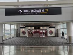 -杭州萧山国际机场