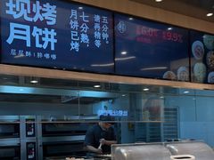 -東更道点心行(北京龙湖熙悦天街店)