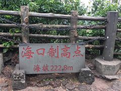 -海口火山口国家地质公园