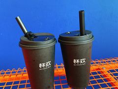 -杯欢制茶(三里屯店)