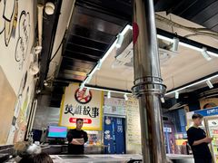 -英雄故事地摊烤肉(马驹桥店)