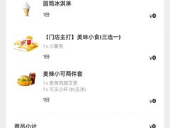 -麦当劳(金州新玛特购物广场店)