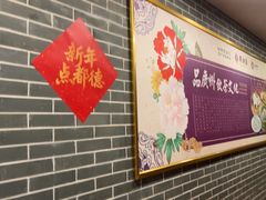 -点都德(水贝IBC店)