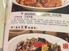 -刘胖子家常菜·蹄花焖藕(中南店)