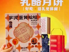 -御品轩(高新店)