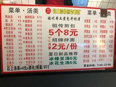 菜单-老巷口川味火锅