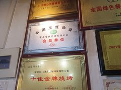 -宗泉烤全羊·烤羊腿·家常菜(解放东路店)