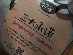 -探鱼·鲜青椒爽麻烤鱼(三水广场店)