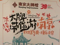 -南京大牌档(富力海珠城店)