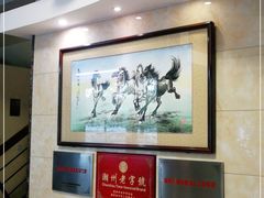 大堂-潮镇老尾牛杂(环城西路店)