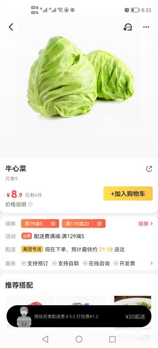 翠庭园平价蔬果超市(翠庭园店)图片