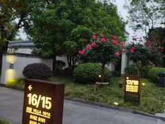 -扬州瘦西湖温泉