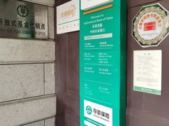 -中国农业银行(上海马陆支行)