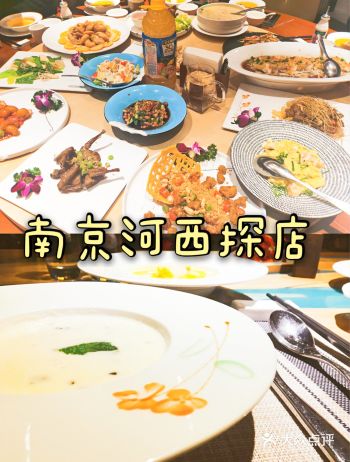 【南京探店】食在河西 味在红藤