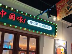 -豪享来(我格广场店)