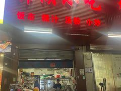 -棉湖小吃(龙河路店)