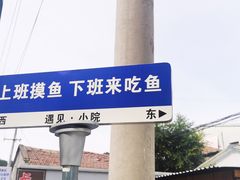 -遇见小院—虹鳟鱼•农家菜(怀柔店)