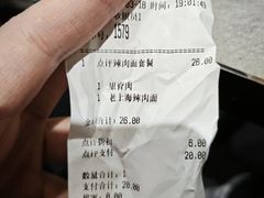 -小杨生煎(白玉兰广场店)