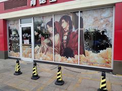 门面-肯德基(天津奥城店)