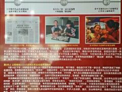 -李烤肉(非物质文化遗产)