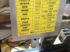 菜单-鲍师傅糕点(海岸城店)