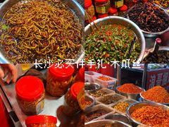-南门口湘军剁辣椒老店(老长沙第一品牌店)