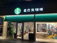 -星巴克(武康路店)
