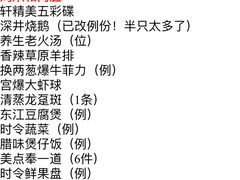-臻萃轩中餐厅(国家会展中心店)
