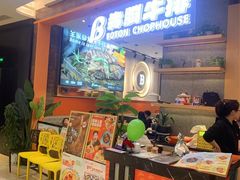 -犇腾牛排(苏州高铁吾悦店)