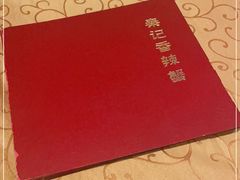 -秦记香辣蟹(松榆里店)