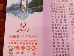 菜单-番禺宾馆丽苑厅