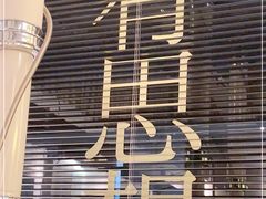 -小肚皮饮食店
