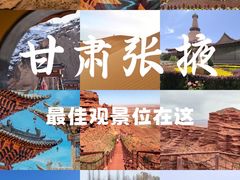 -张掖市博物馆