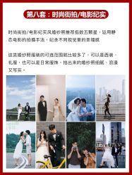 点击看大图 -经典婚纱摄影美学馆·私人定制