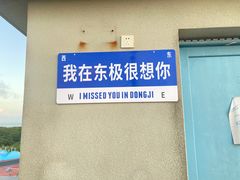 -东极岛景区