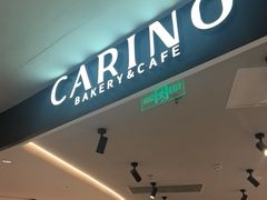 -CARINO BAKERY&CAFE(人广来福士店)