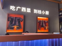 -桂小厨广西菜(桂林万象城店)