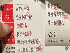 -御牛道日式烤肉料理(杭州万象城店)