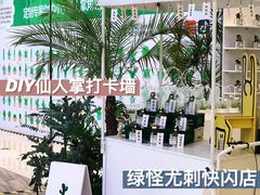 -合景·悠方(成都店)