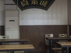 大堂-真素诚(玉泉路总店)