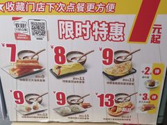 -永和大王(花好园店)