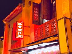 门面-添發碗仔翅美食